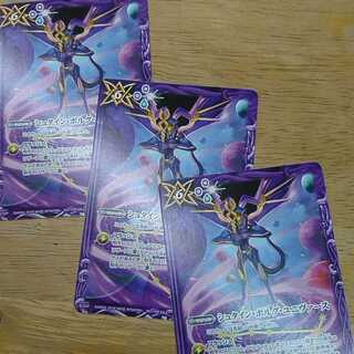 Stein Borg Universe Promo Set of 3 Battle Spirits