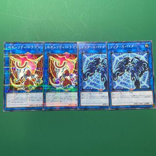 遊戯王　セキュリティ・ドラゴン　リンク・スパイダー