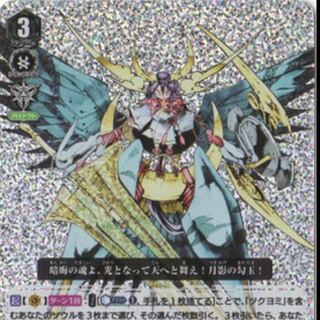 ヴァンガード オラクルシンクタンク 4コン 天馬解放