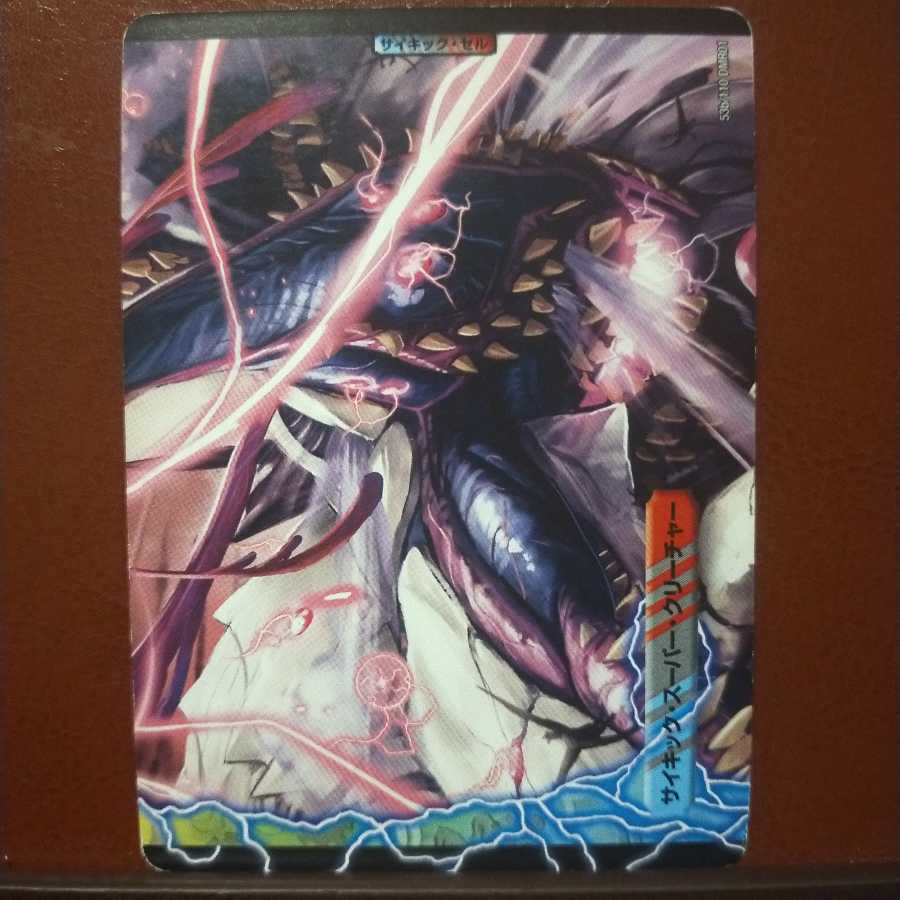 セット割引　竜骨なる者ザビ・リゲル｜死海竜ガロウズ・デビルドラゴン