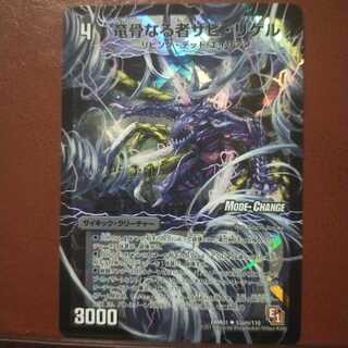 Fst428 set discount Xavi Rigel the Dragon-Boned One｜Garouz Devil Dragon of Death Umi Dragon
