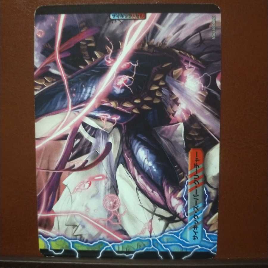 Fst428 set discount Xavi Rigel the Dragon-Boned One｜Garouz Devil Dragon of Death Umi Dragon