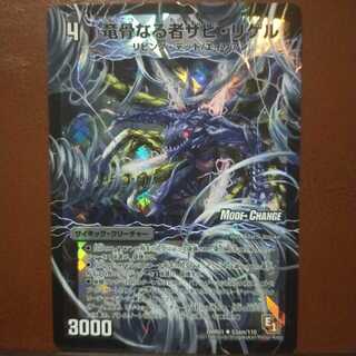 Fst427 set discount Xavi Rigel the Dragon-Boned One｜Garouz Devil Dragon of Death Umi Dragon