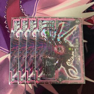 無修羅デジルムカデ