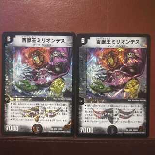 Fst429 set discount King of a Hundred Million Deaths