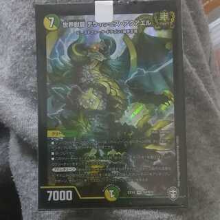 世界獣龍テライクニスアクアエル