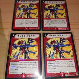 キリモミヤマアラシ