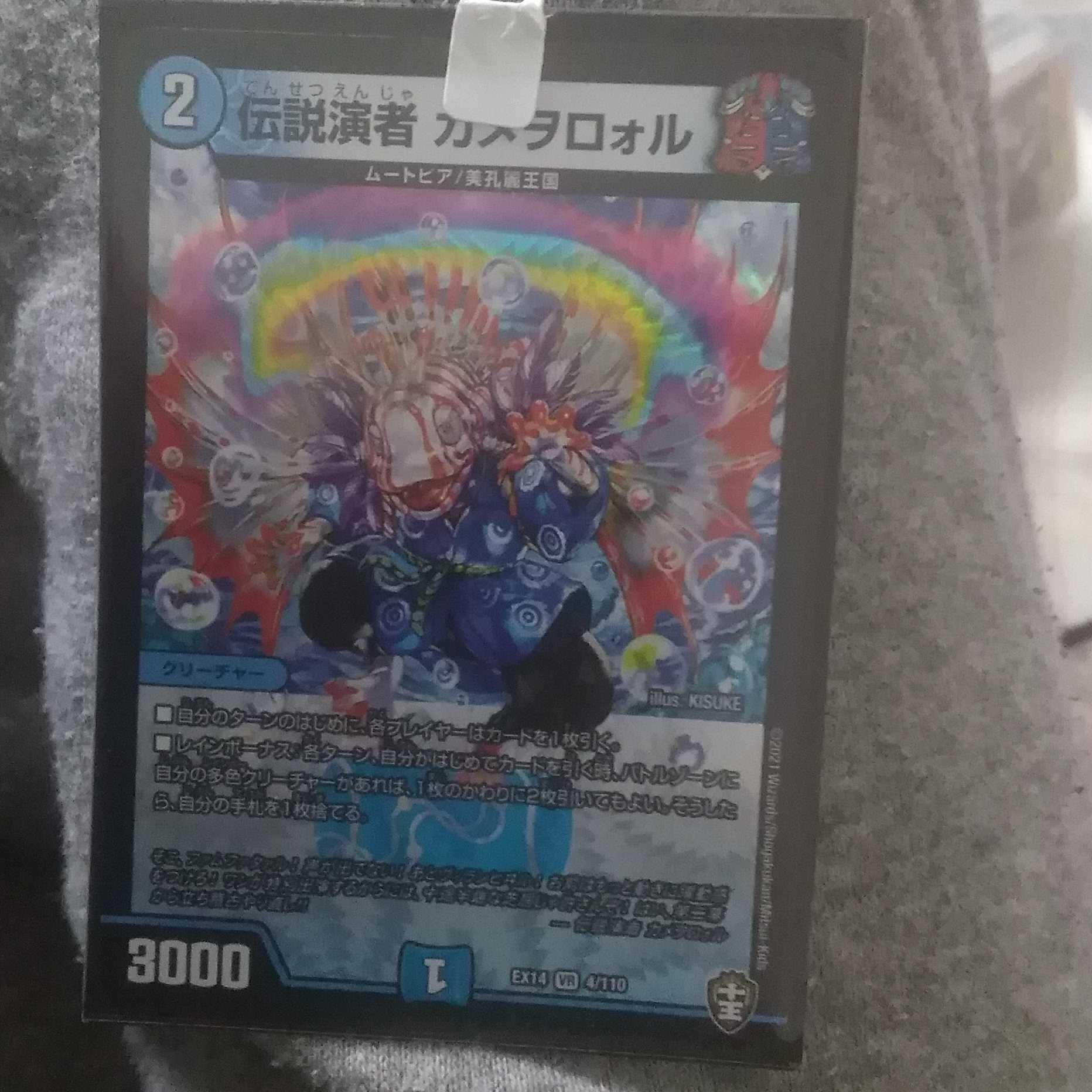 Legendary performer cameroworker