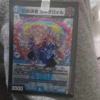 Legendary performer cameroworker