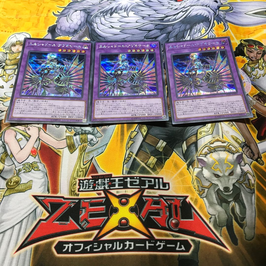 エルシャドール・アプカローネ シークレットレア