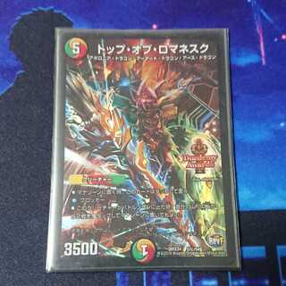 トップオブロマネスク シク