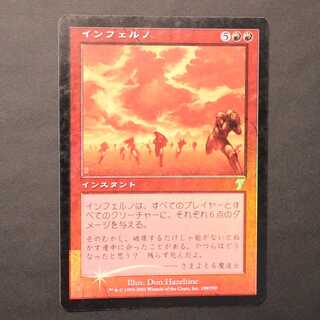 7ED [Inferno] Japanese Foil