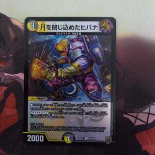 月を閉じ込めたヒバナ(キンキラ王BOX仕様)