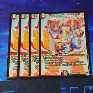 ハムカツ団の爆砕Go!