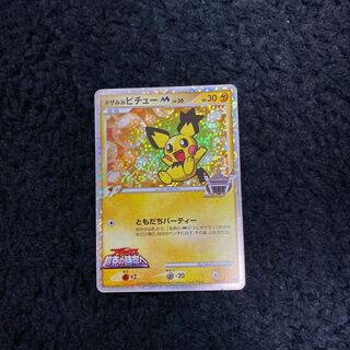 ギザみみピチュー