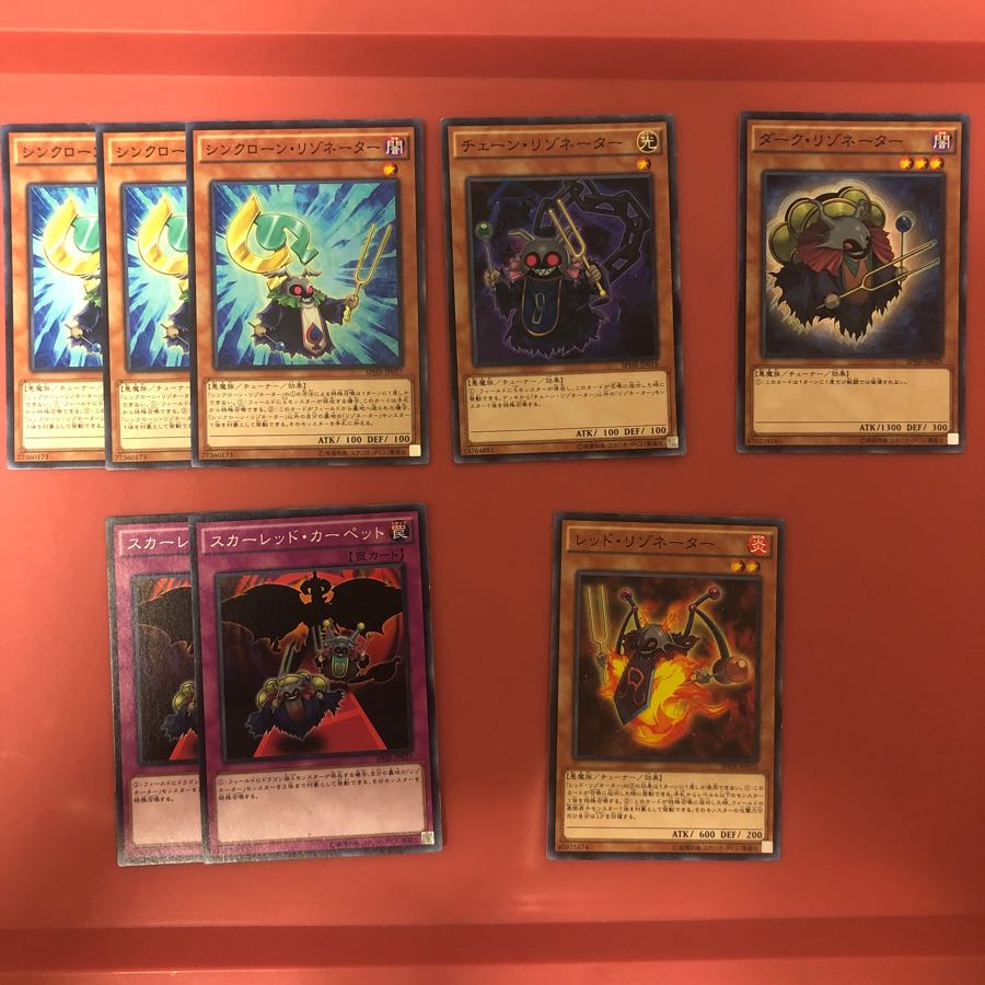 リゾネーターセット