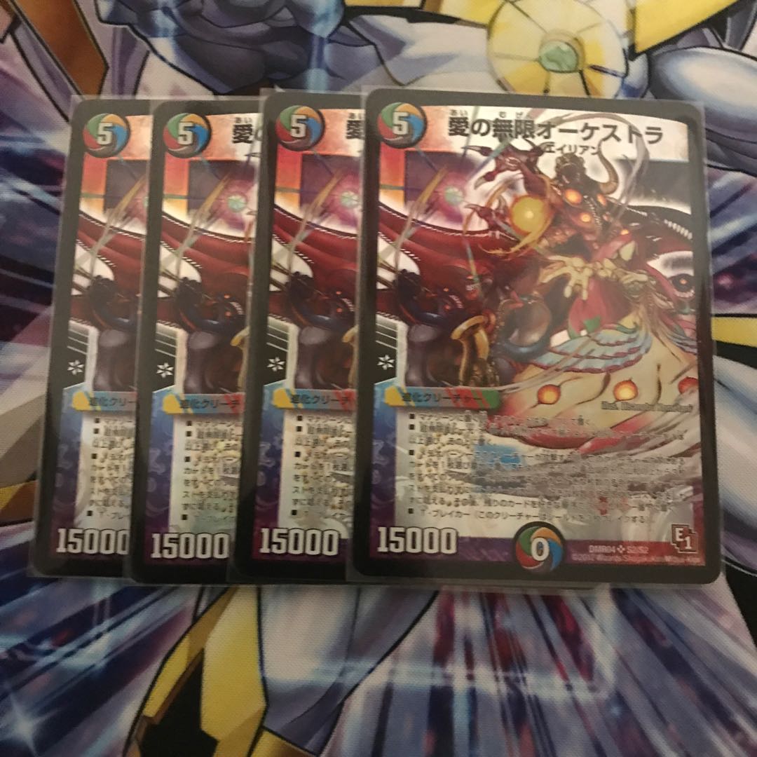 愛の無限オーケストラ