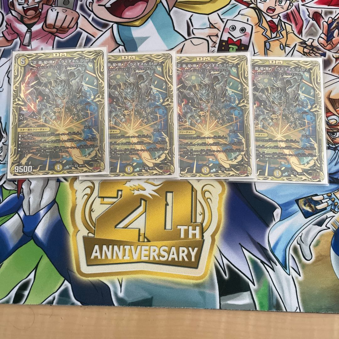 Star" <Lionel.Star>(20th SP Rare Spec.)