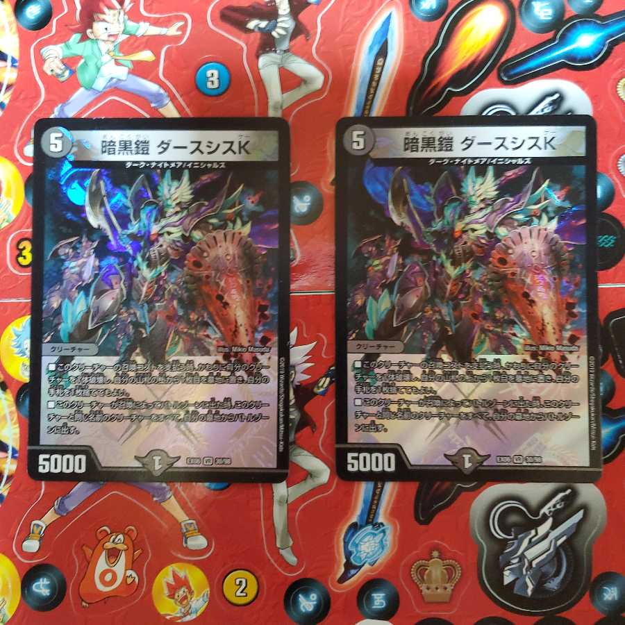 暗黒鎧 ダースシスK 2枚