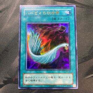 ハーピィの羽根帚 ウルトラレア