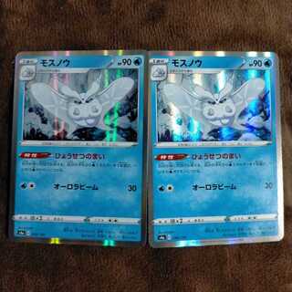 モスノウ R 2枚セット