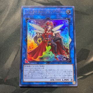 トリックスター・ブラッディマリー ウルトラレア