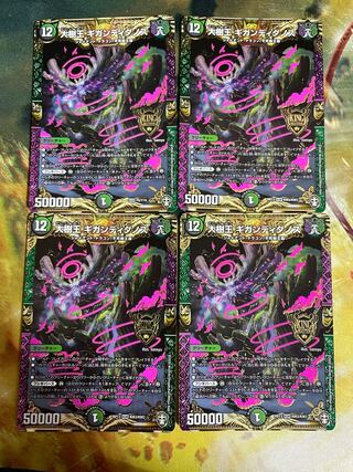 大樹王ギガンディダノス