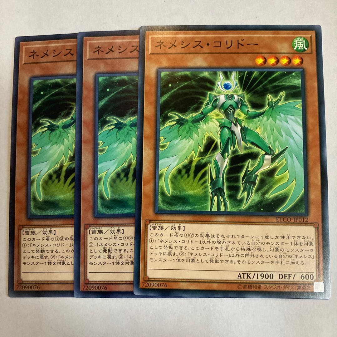 ネメシス・コリドー ノーマル