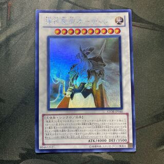 極神聖帝オーディン ホログラフィックレア」の激安通販 | magi