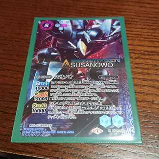 バトスピ スサノオ シークレット