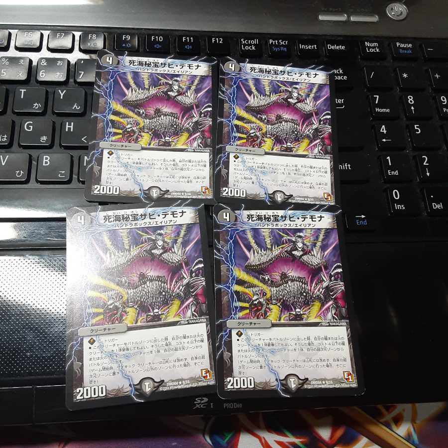 デュエルマスターズ 死海秘宝ザビ・デモナ