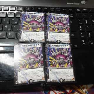 デュエルマスターズ 死海秘宝ザビ・デモナ