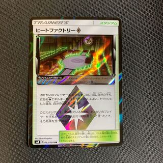 ヒートファクトリー