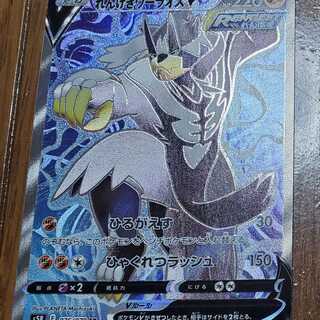 れんげきウーラオスV SR