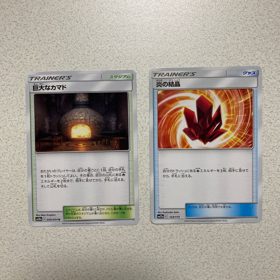 巨大なカマド、炎の結晶