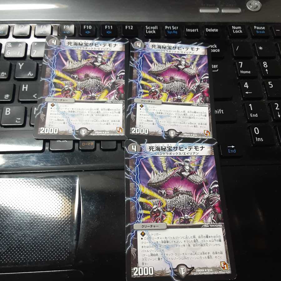 デュエルマスターズ 死海秘宝ザビ・デモナ