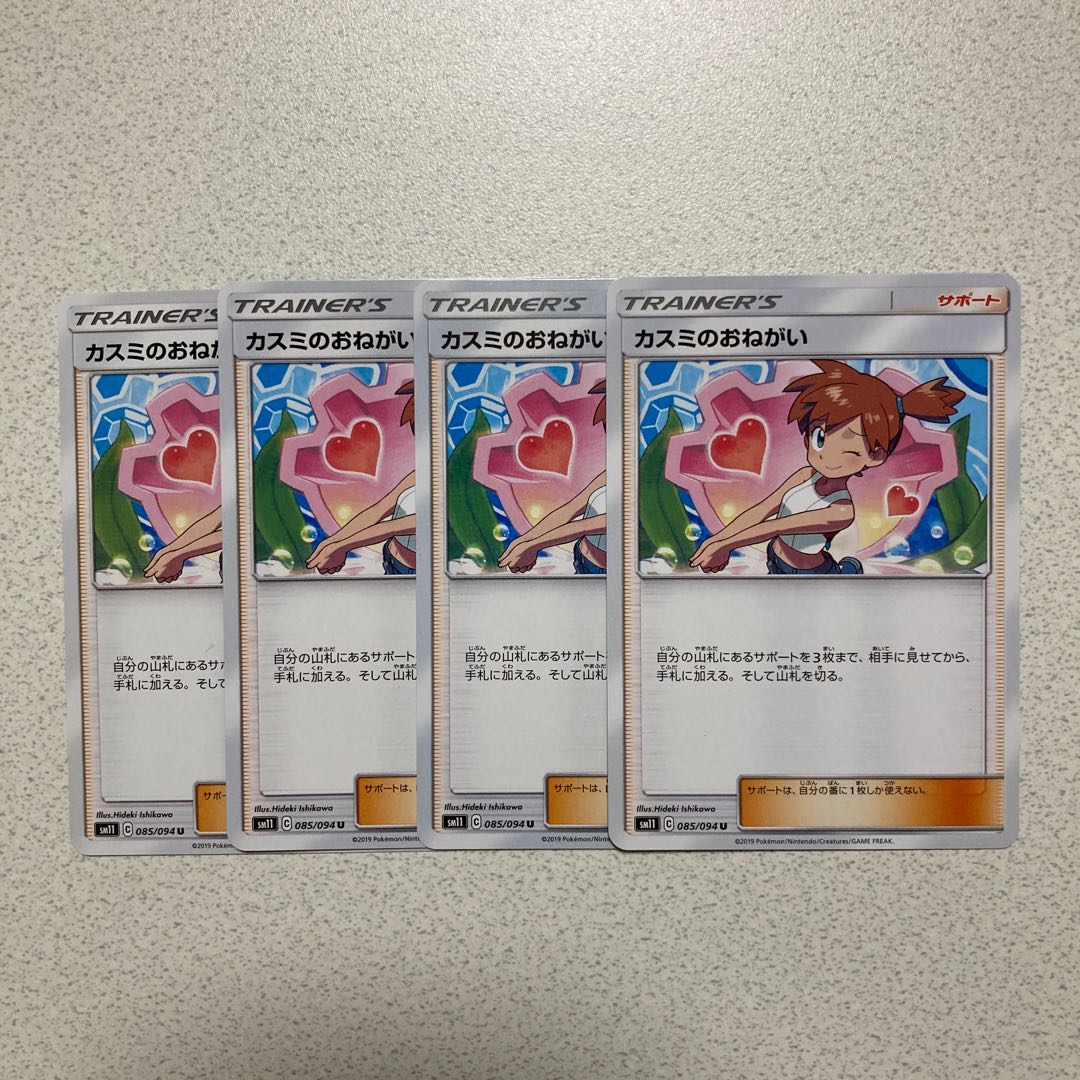 カスミのおねがい U