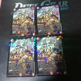 襲来、鬼札王国!