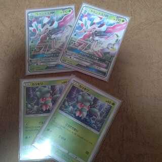 Fomantis x 2 Lurantis x 2