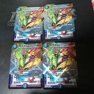 熱湯グレンニャー(MODE CHANGE)