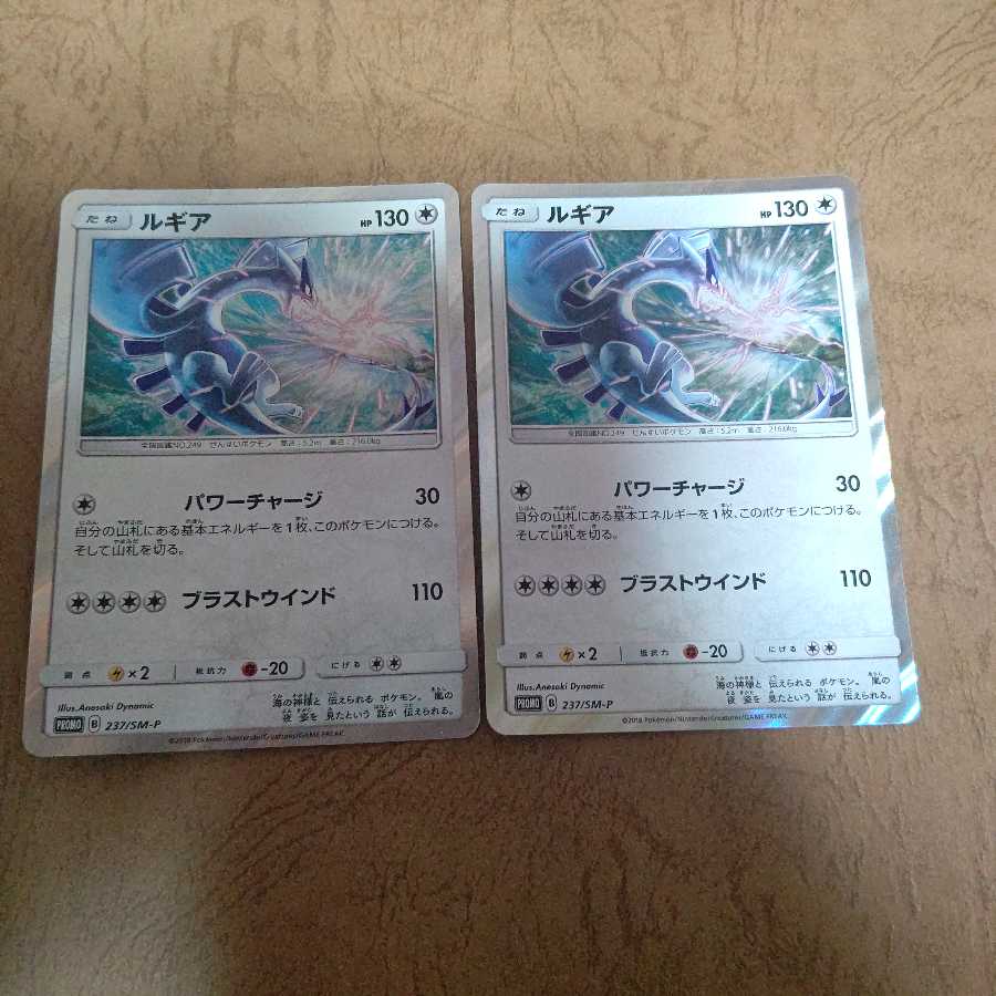 Lugia PROMO x 2