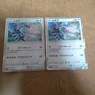 Lugia PROMO x 2