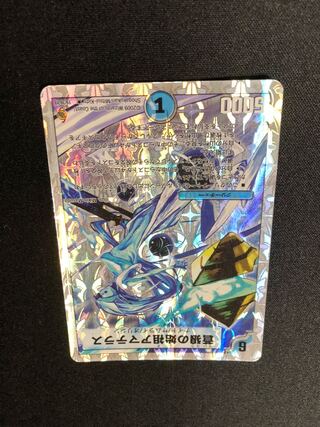 蒼狼の始祖アマテラス