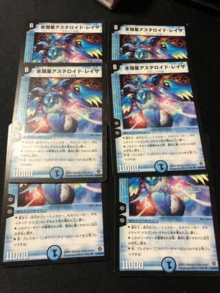 氷彗星アステロイド・レイザ