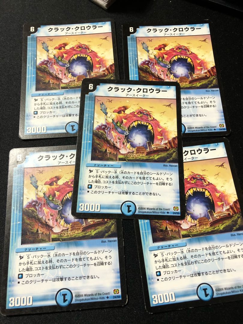 クラック・クロウラー