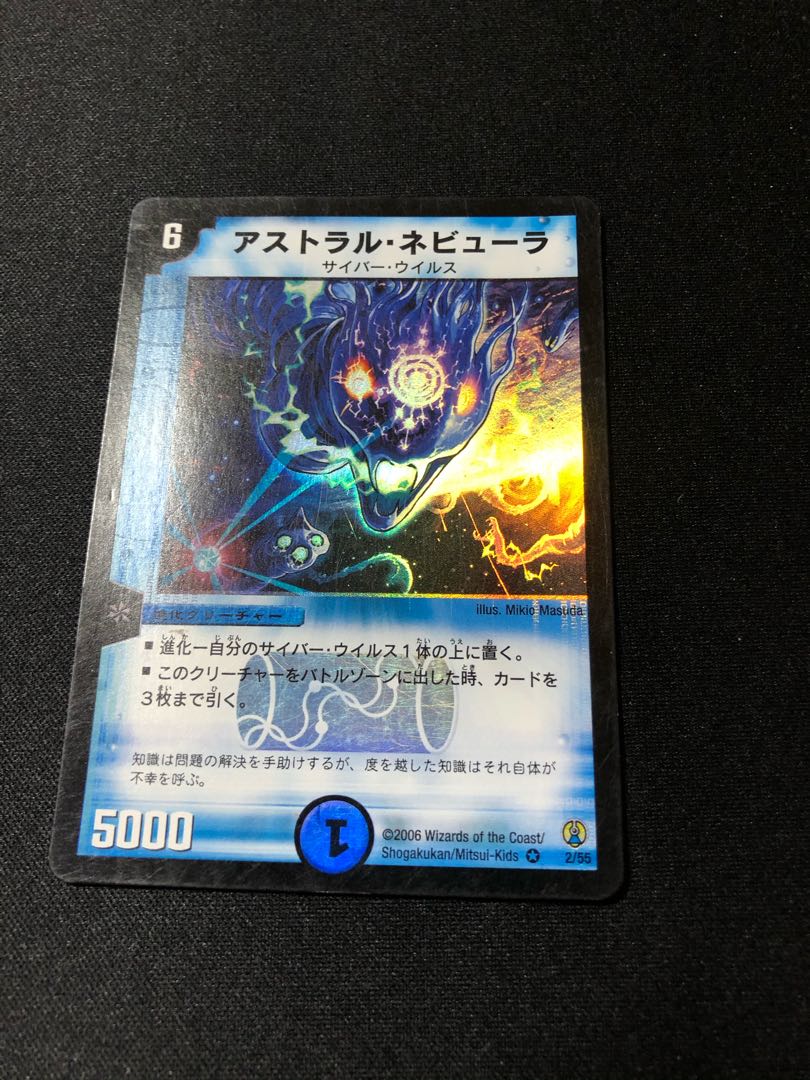 アストラル・ネビューラ