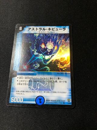 アストラル・ネビューラ