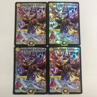 音感の精霊龍 エメラルーダ 4枚 優勝プロモ