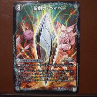 セット割引　聖剣ナ・ベイベー｜六剣ロール