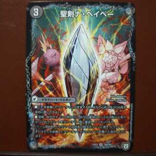 セット割引　聖剣ナ・ベイベー｜六剣ロール